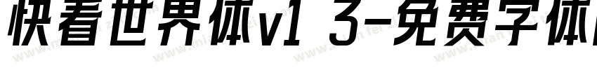 快看世界体v1 3字体转换